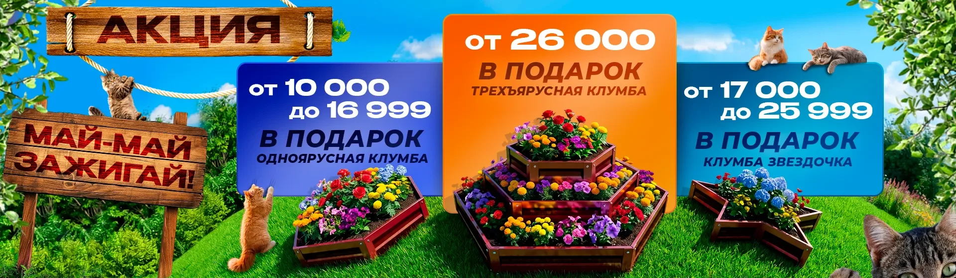 баннер север